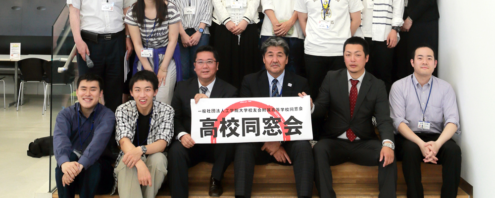 高校同窓会懇親会