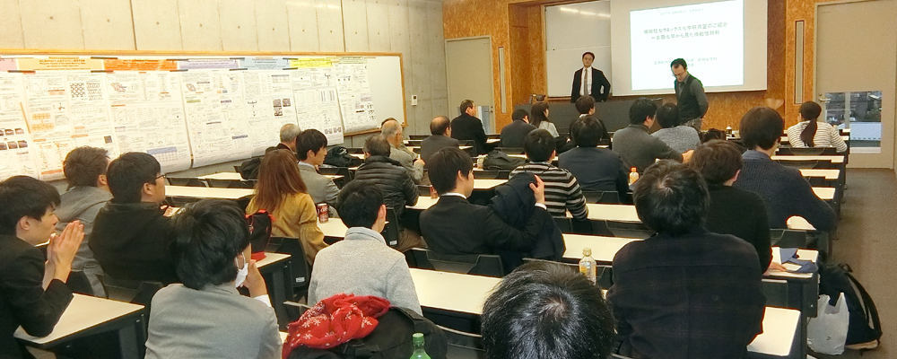 化学の夕べ