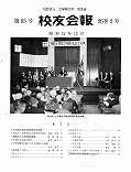 校友会報95