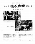 校友会報98