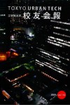 校友会報