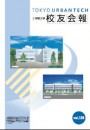 校友会報126