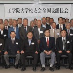 2014年 全国支部長会