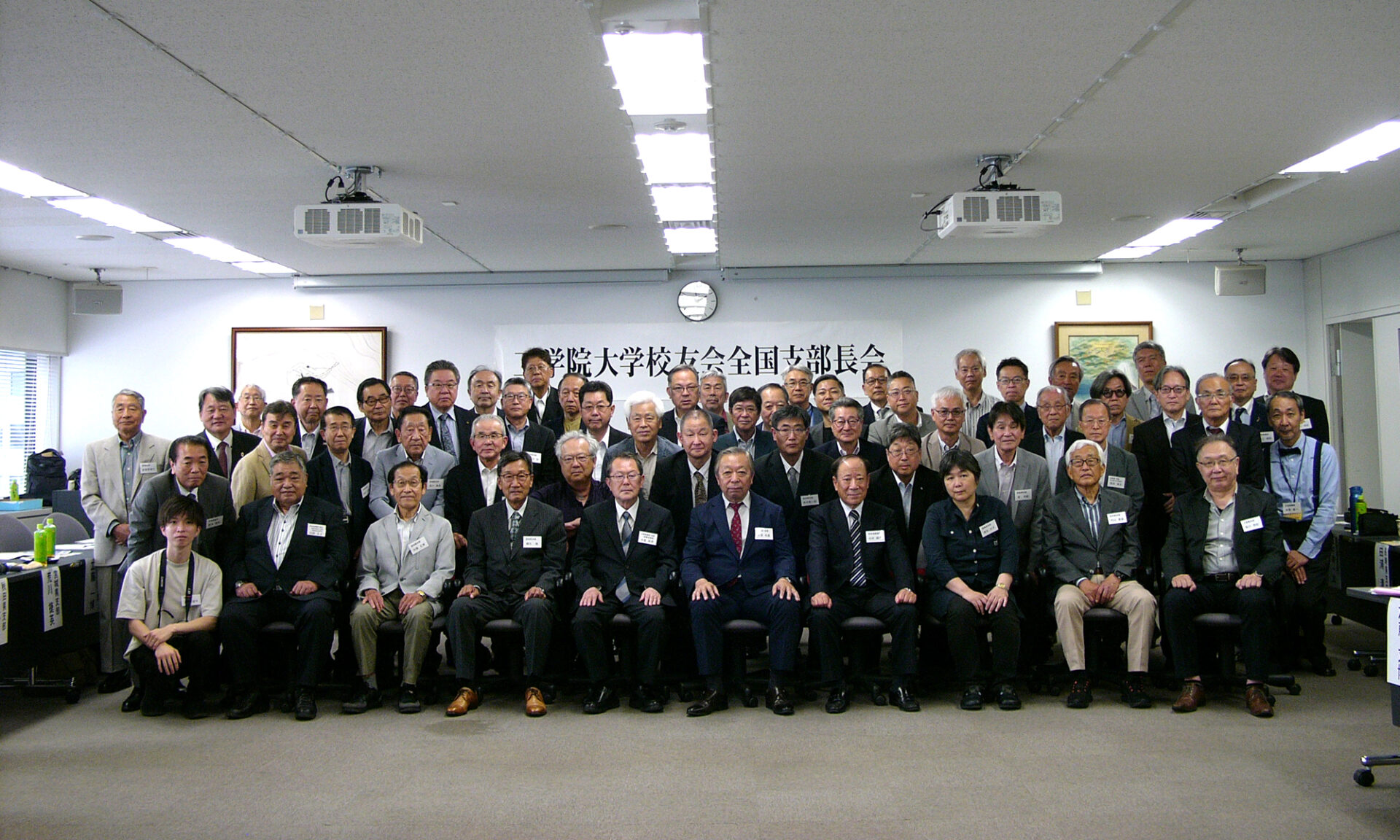 2024/5/25開催の全国支部長会