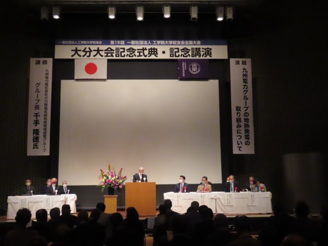 全国大会