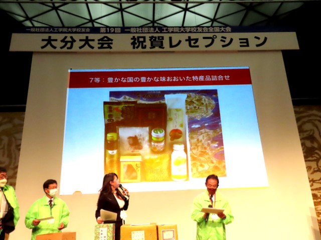 全国大会