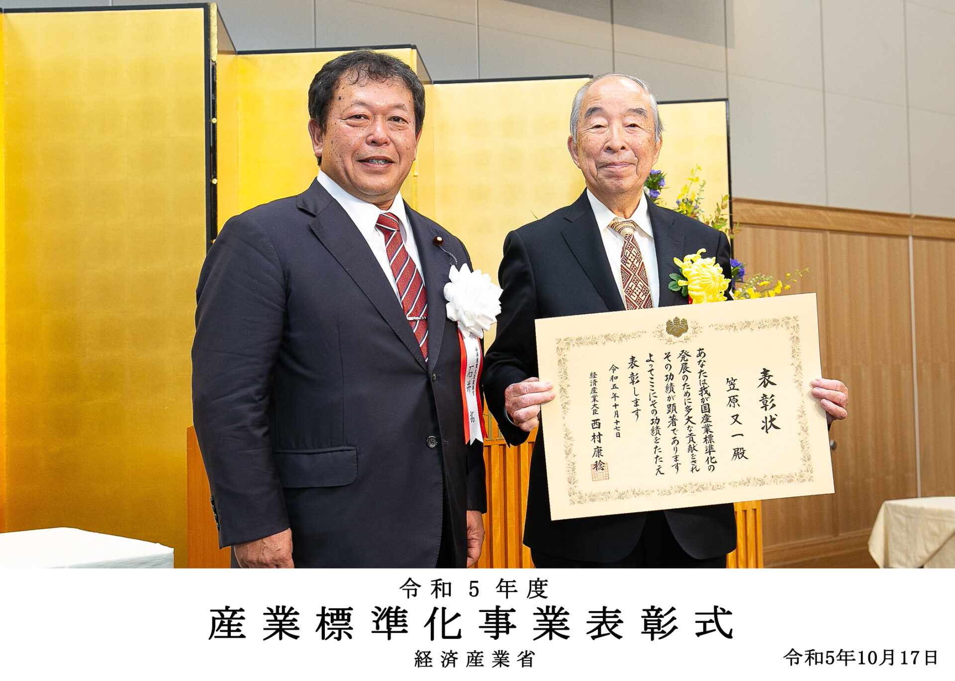 笠原又一氏（1964年 機械工学科卒業）がISO産業標準化事業経済産業大臣賞を受賞
