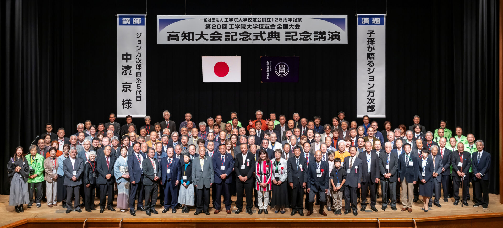 高知大会