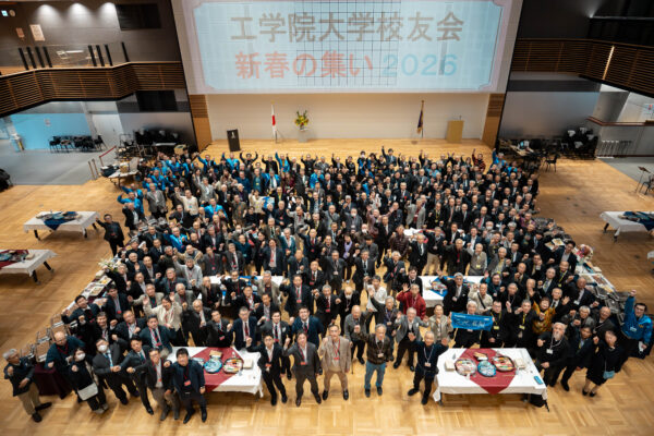 新春の集い2026を開催しました