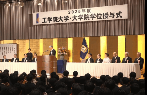 ２０２５年度工学院大学・大学院の学位授与式が挙行されました。