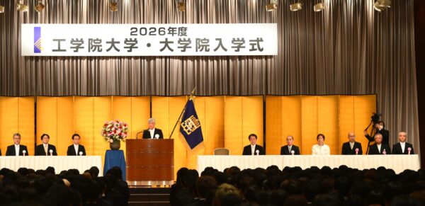 2026年度 工学院大学・大学院入学式が挙行されました。